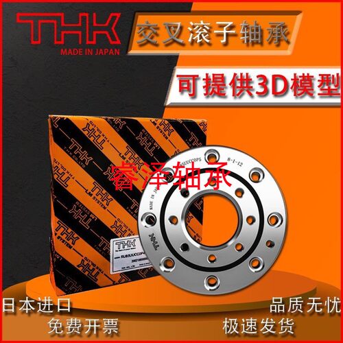 THK回转支承轴承 XRU16035 RU228 X G UU CC0 1 P5机械手转盘轴承