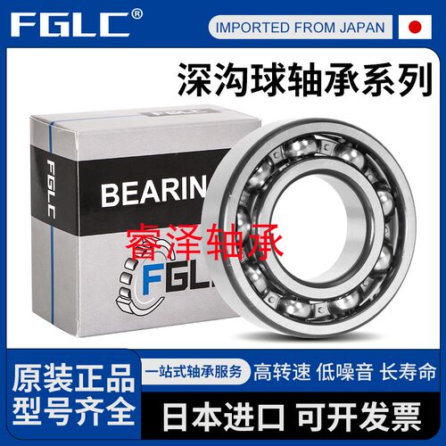 日本进口FGLC满珠耐高温轴承300度1000度大全9706000高速6000-2Z