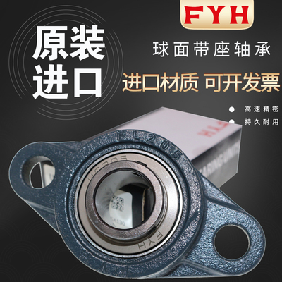 日本小林精工FYH进口菱形座 轴承带座 UFL003 SU003 FL003 U003