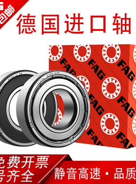 FAG 深沟球非标加厚轴承LR208NPPU LR208-2RS 内径40外径85厚度18