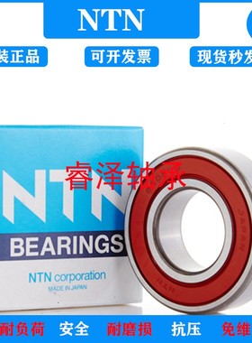 原装进口日本NTN 6824ZZ LLU LLBC3尺寸120*150*16深沟球电机轴承