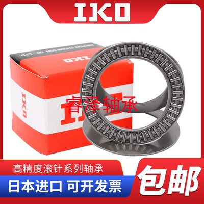 进口IKO平面推力滚针轴承AXK75100/1226/150190/7095/4060/5070