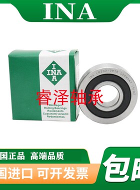进口INA轴承LR5200 5201 5202 5203 5204 5205 2Z 2RSR NPPU KDDU