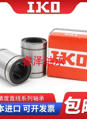 进口 IKO直线轴承 耐高温 ST100 ST100B 内径100外径130高100