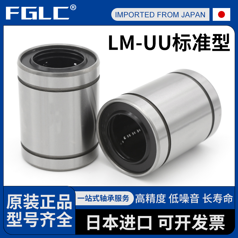 进口耐高温LM6 8 10 12 16 20 25 30 35 40 50 60GA钢保直线轴承