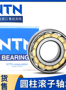 进口NTN圆柱滚子轴承NJ NU NUP N2203 2204 2205 EM ET E