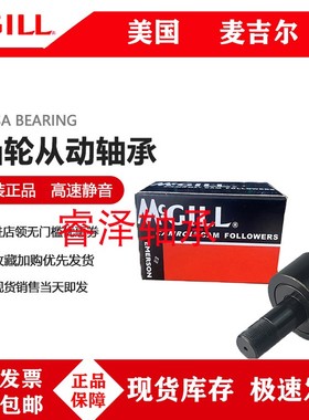 麦吉尔MCGILL螺栓滚轮英制轴承 CCFE7/8SB CCFE1/8SB CCFE3/4SB S