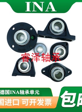 进口INA轴承座GYE12 15 16 17 20 25 30 35 40 45 50-XL-KRR-B