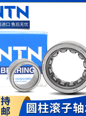 日本进口NTN圆柱滚子轴承N NU NJ NUP 230 232 234 236 EM ET2X