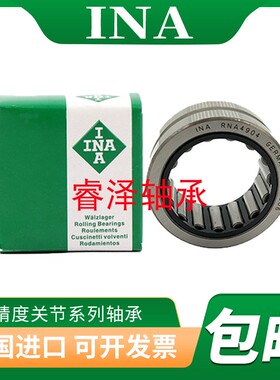 德国INA进口滚轮轴承 NA 2200 2201 2203 2204 2205 2206 -2RSR X