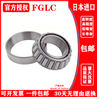 日本进口FGLC不锈钢锥形轴承S30207 S30208 S30209 S30210 S30211
