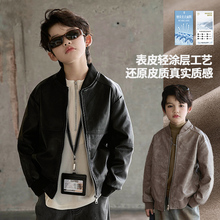 男童皮衣外套2025新款薄款机车潮帅气春秋装炸街痞帅上衣夹克时髦