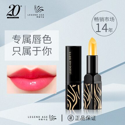 传奇今生唇膏官方旗舰店官网樱桃变色口红健康滋润保湿专柜正品女