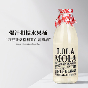 1L大瓶水果酒 | 西班牙进口萝拉莫拉桑格利亚白葡萄酒水果酒甜型