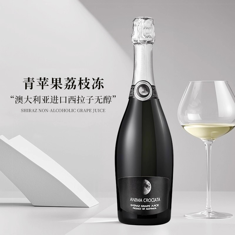 青苹果荔枝冻 | 澳大利亚进口十字灵魂西拉子无醇葡萄汁无酒精