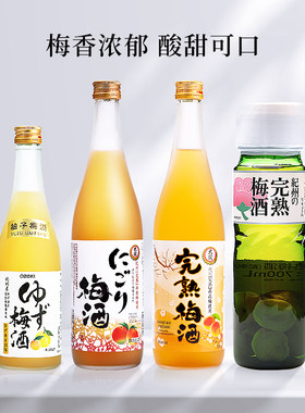 柚子梅酒日本原装进口女士果酒