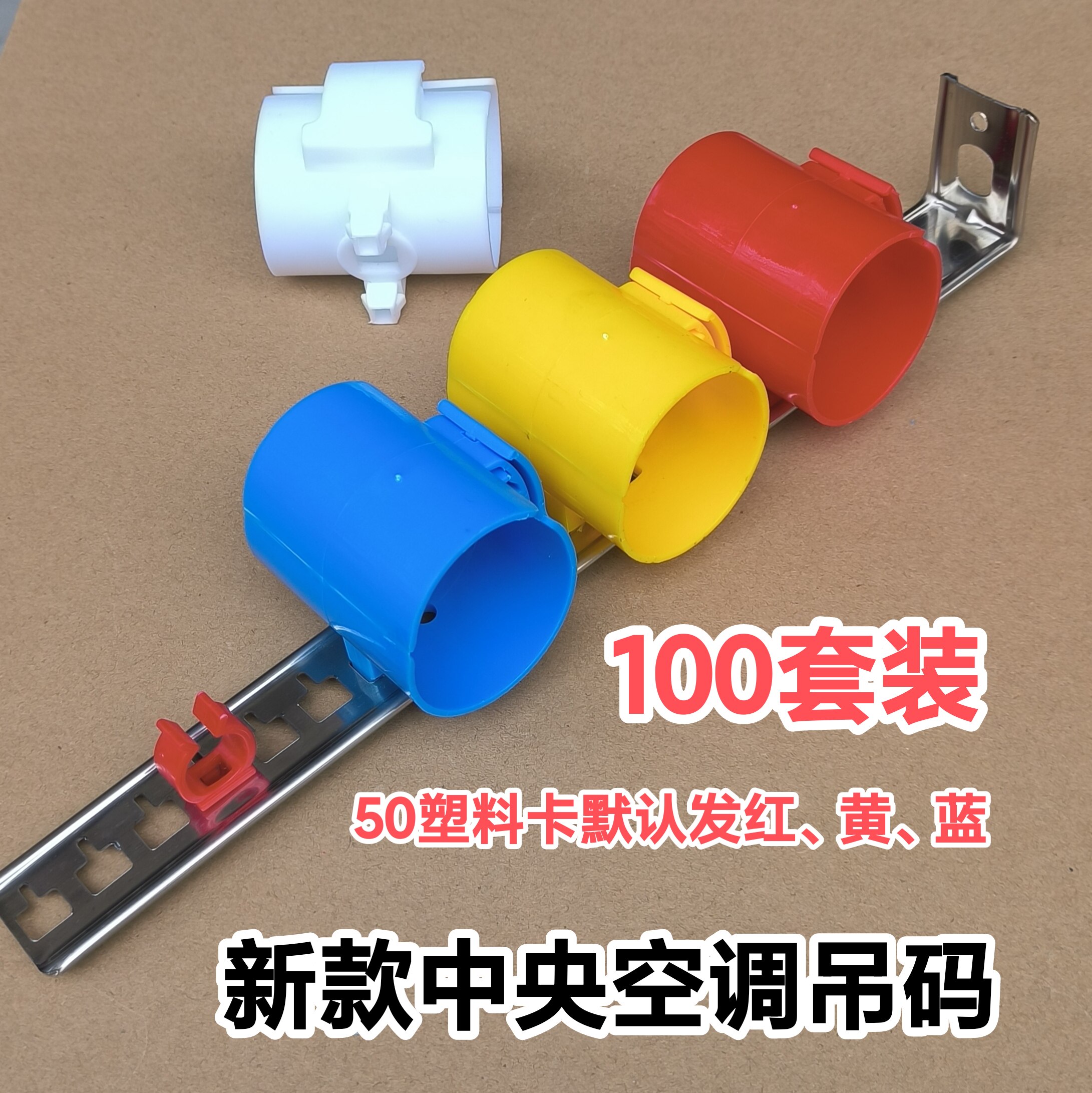 新款中央空调吊码空调快速管卡扣管道吊卡安装配件固定卡管码套装