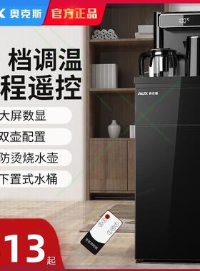 饮水机立式家用下置水桶全自动智能新款高端遥控冷热茶吧机