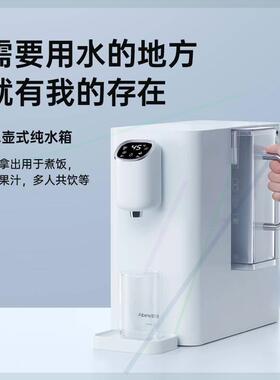 C1家用净水器直饮加热净饮一体机反渗透净水机台式饮水机