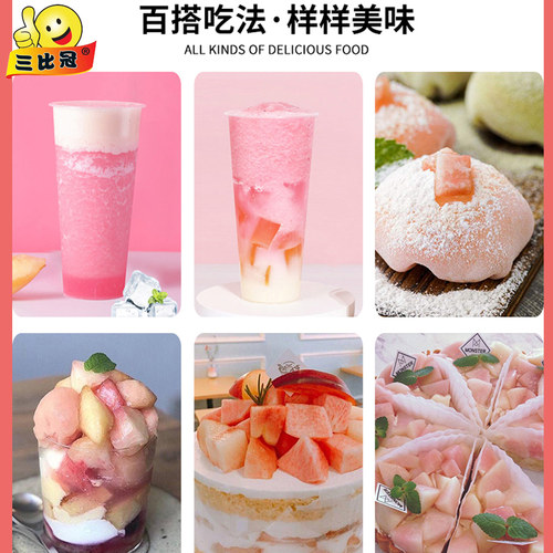 水蜜桃罐头825g烘焙专用