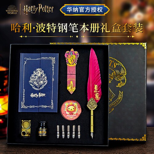 正版哈利波特火漆印章礼盒套装