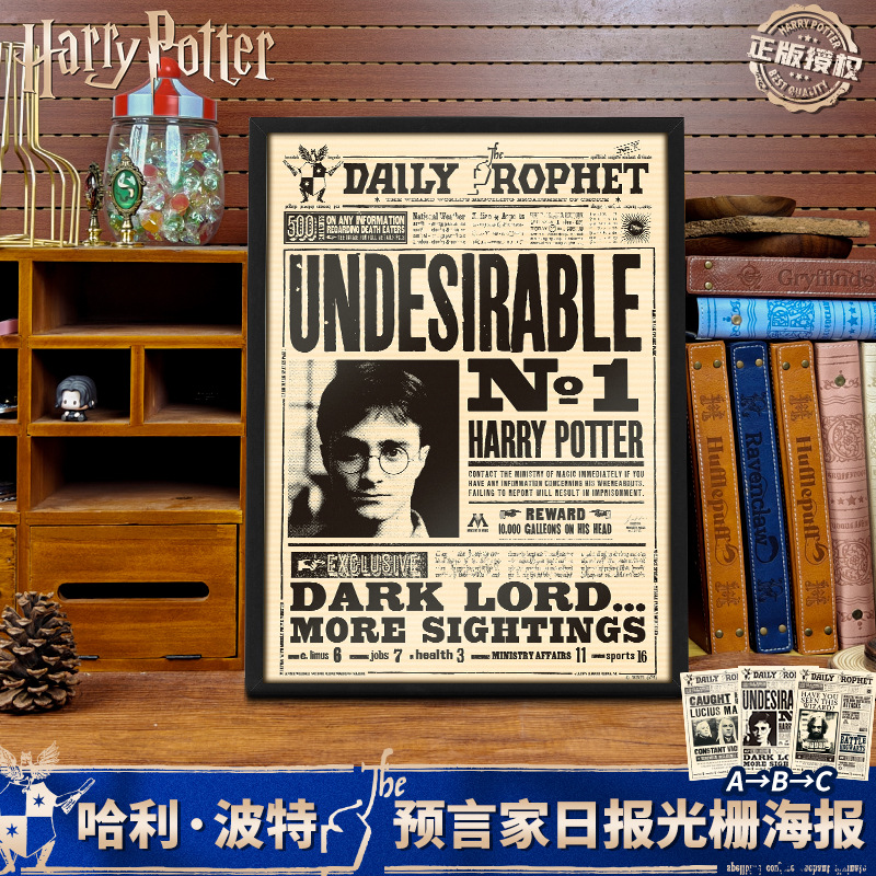 哈利波特预言家魔法学院海报