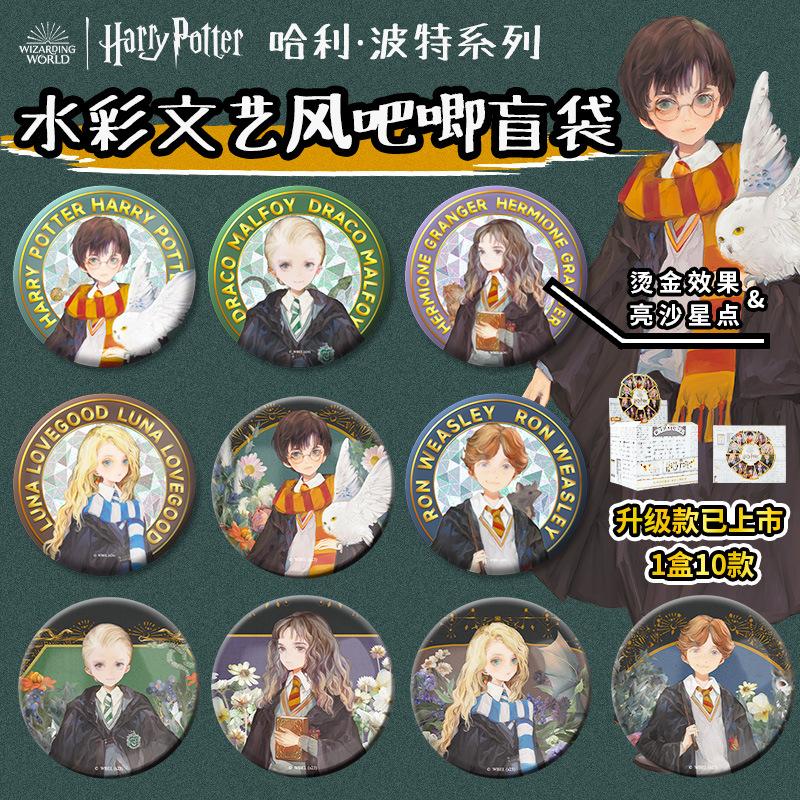 哈利波特正版周边吧唧徽章