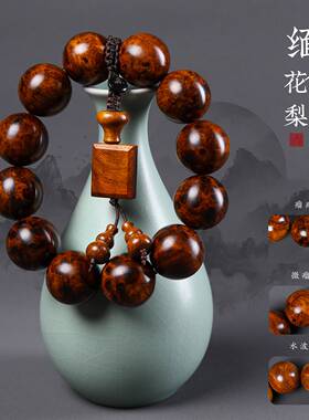 缅甸花梨木水波瘤疤禅意手串20mm