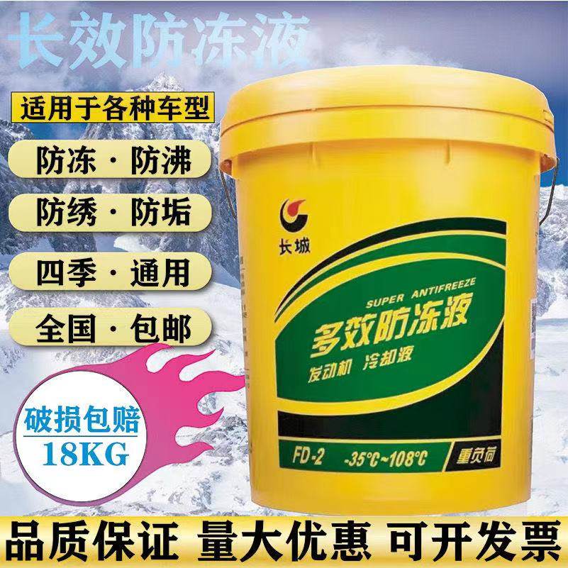 长城防冻液大桶汽车冷却液红绿色柴油汽油车四季通用挖机货车地暖怎么样,好用不?