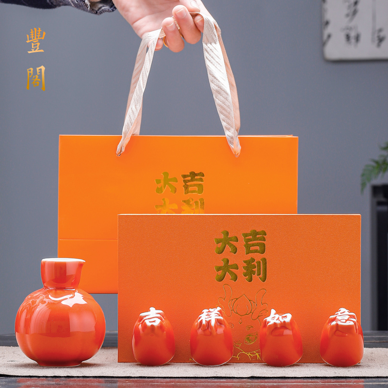 丰阁柿柿如意酒具礼品定制logo