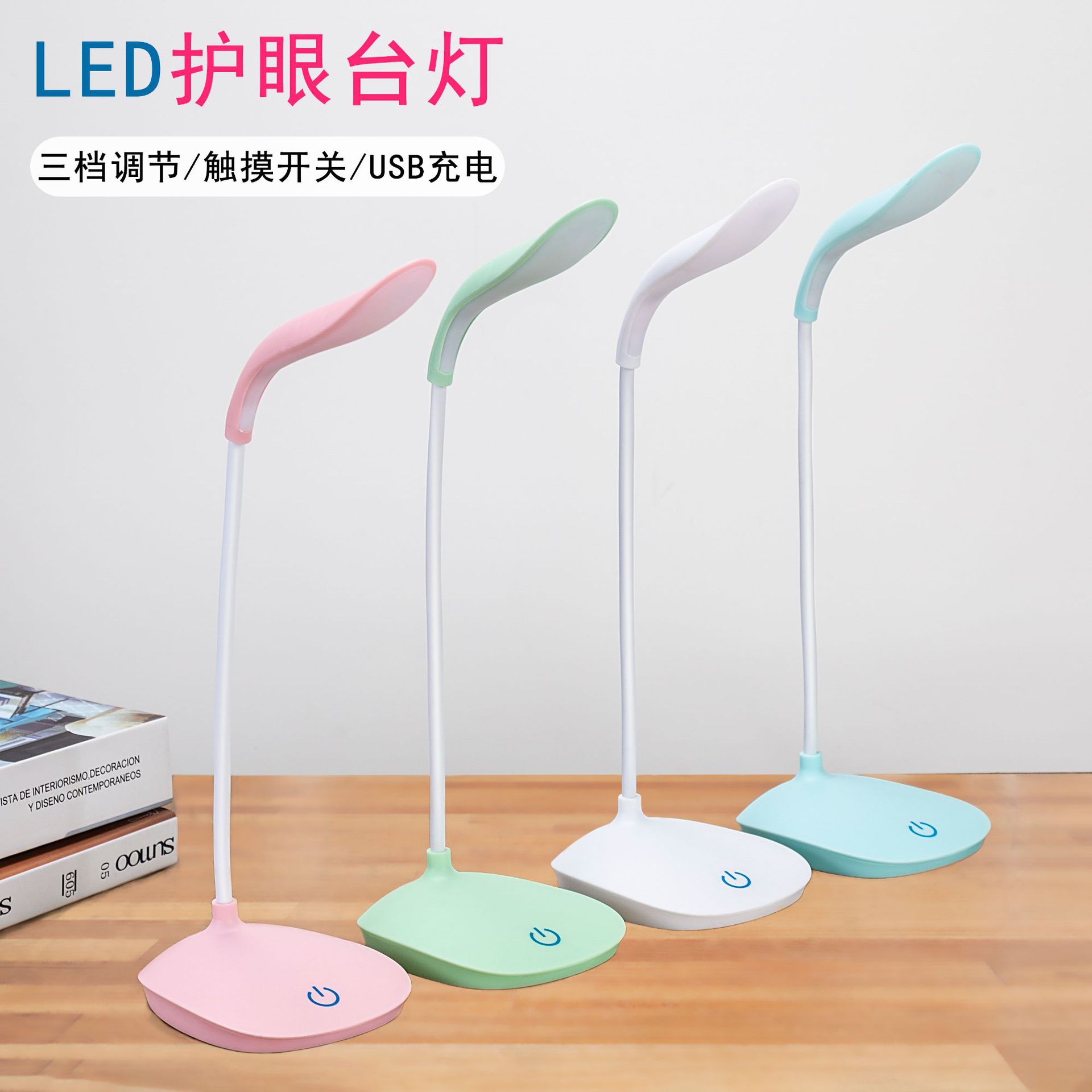 新款创意usb小夜灯充电LED台灯护眼学习卧室宿舍床头学生儿童