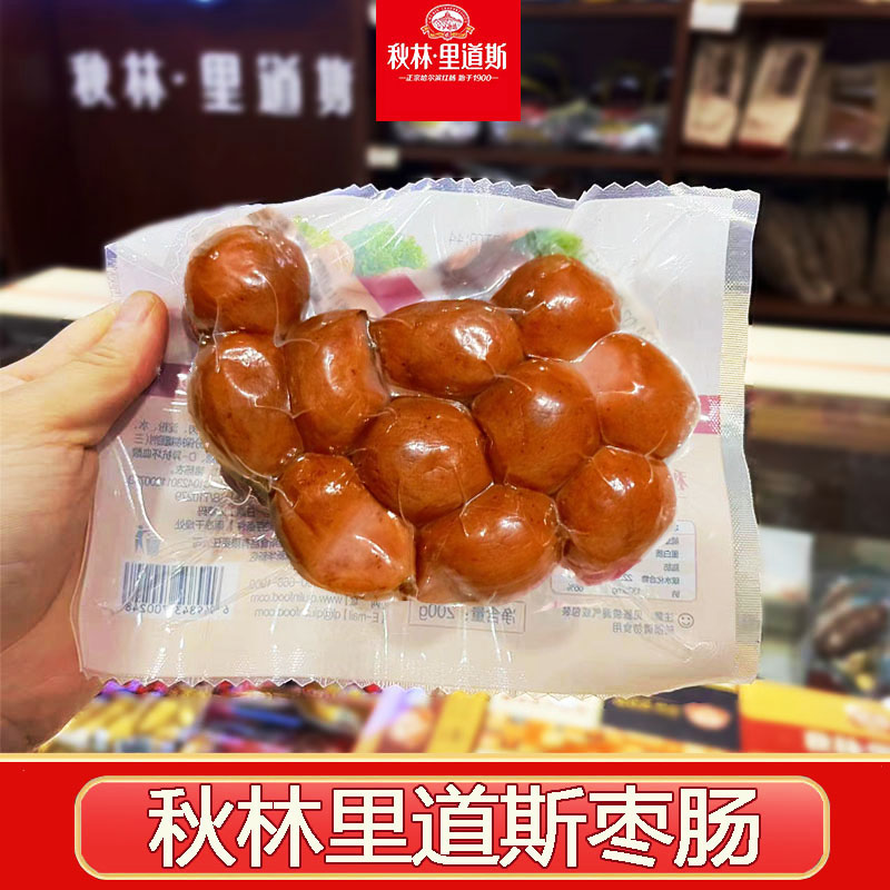 秋林里道斯肉枣肠烟熏蒜香风味小吃 小Q肠200克开袋即食 肉类零食