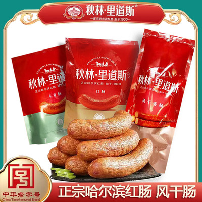 顺丰包邮哈尔滨红肠风干肠专柜