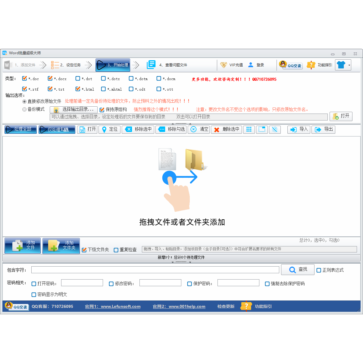 WPS Word批量处理几百个子功能格式文字图片表格等 全功能体验型