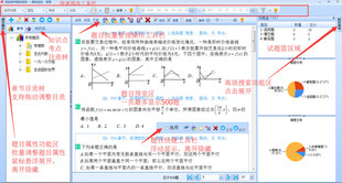 乐分享 考试题库录入管理试卷生成出题组卷答题刷题练习100考生