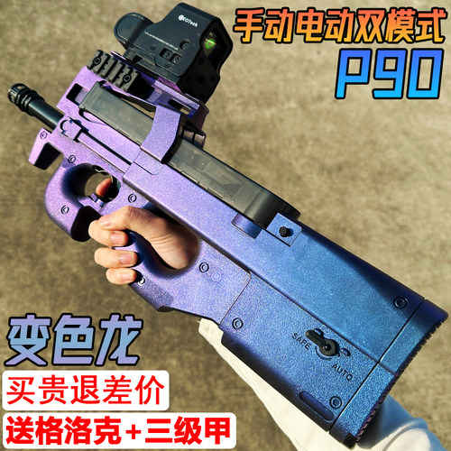 P90冲锋枪水晶电动连发儿童玩具