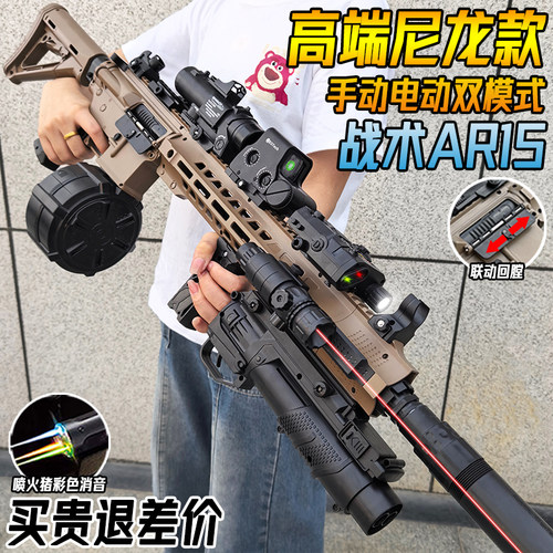 AR15电动连发水晶突击玩具成人