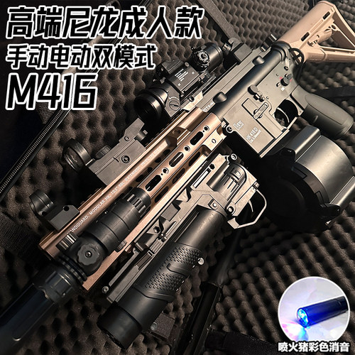 M416电动连发水晶抢成人手自一体锦明玩具自动仿真模型专用软弹枪