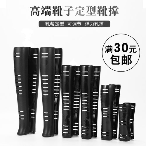 长筒靴支架过膝定型塑料包邮鞋撑