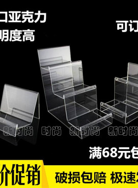 68包邮加宽款进口透明亚克力钱包架数码相机导航文具书本展示架