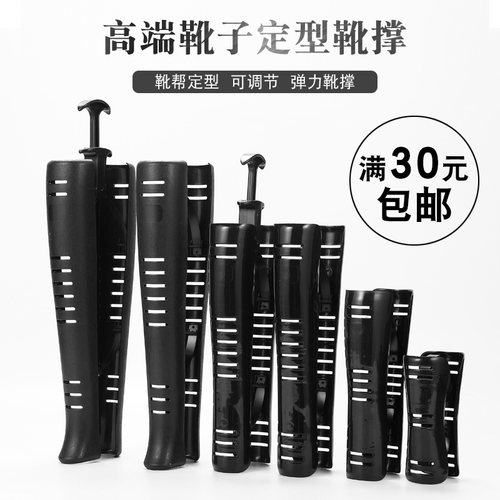 靴撑长筒靴撑片鞋撑架女弹力鞋楦