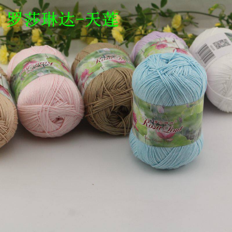 罗莎琳达天莲精梳棉线蛋白纤维线钩针线春夏手编织细毛线段染毛线