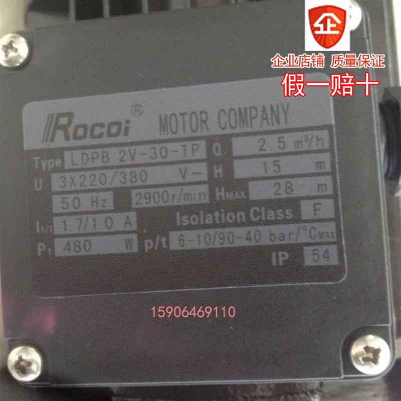 新款加工中心高压立式水泵LDPB 2V-30-TP 洛凯洛睿牌水泵包邮