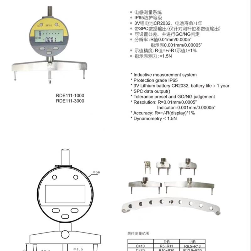 新款IP65防水千分表0-12.7电子R规3000半径测量仪 6.5-1000数包邮