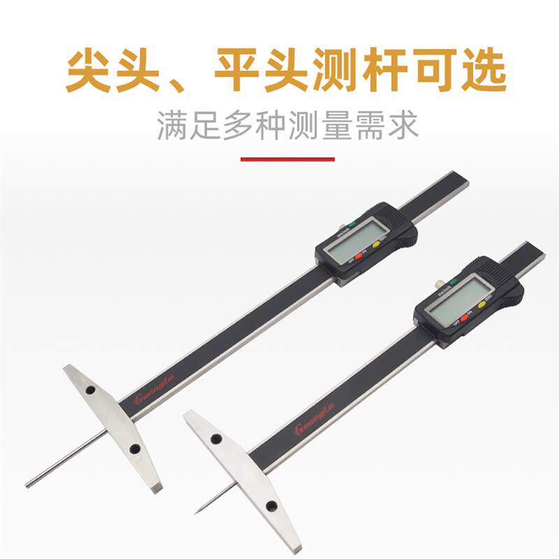 新款细杆深度尺电子数显深度游标卡尺子尖平头深小孔测量包邮