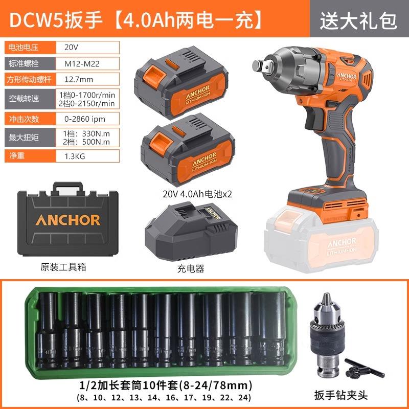 新款电动扳手大扭力DCW5无刷锂电扳手冲击扳手汽修架子工包邮
