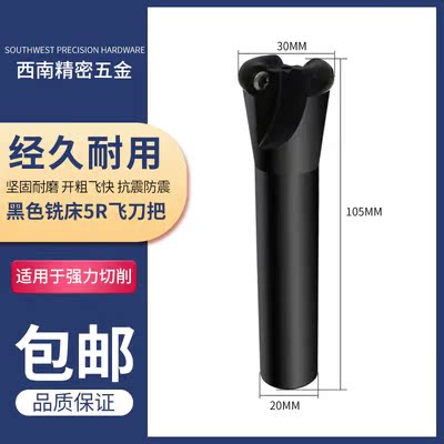 新款铣床R5刀把圆1003白