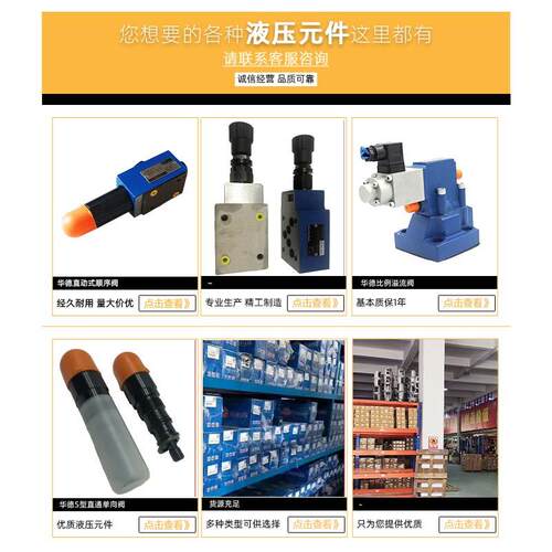 新款直动式顺序阀DZ6DP1-50B/75 DZ6DP2-50B/210YM包邮