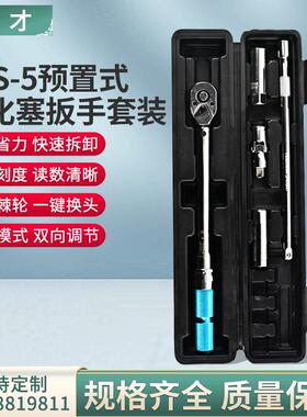 新款AYS-5预置式扭力扳手三级精度自行车汽车火花塞公斤扭矩包邮