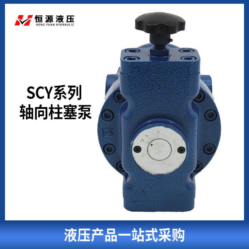 新款江苏scy14-1B高压油泵 轴向柱塞泵 手动变量泵 电动包邮